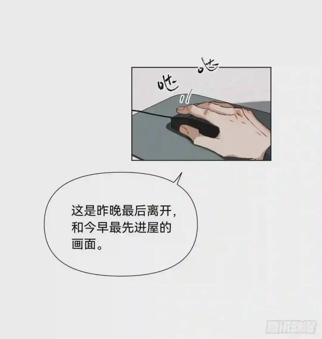 五子夺算·07 第36页