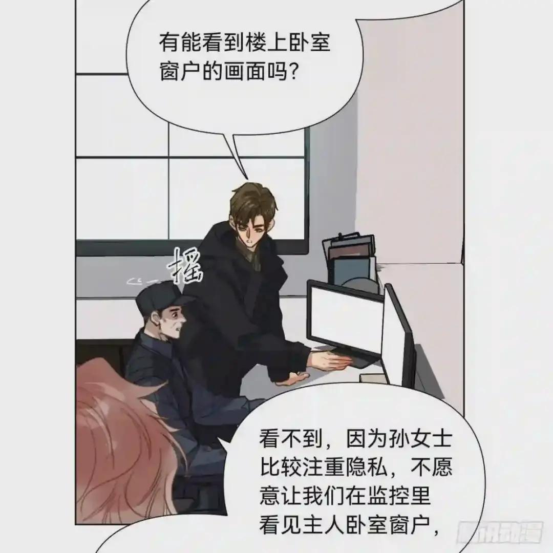 五子夺算·07 第38页