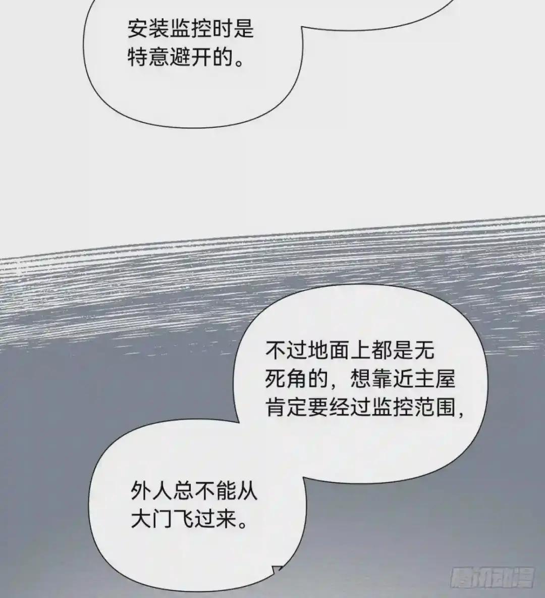 五子夺算·07 第39页