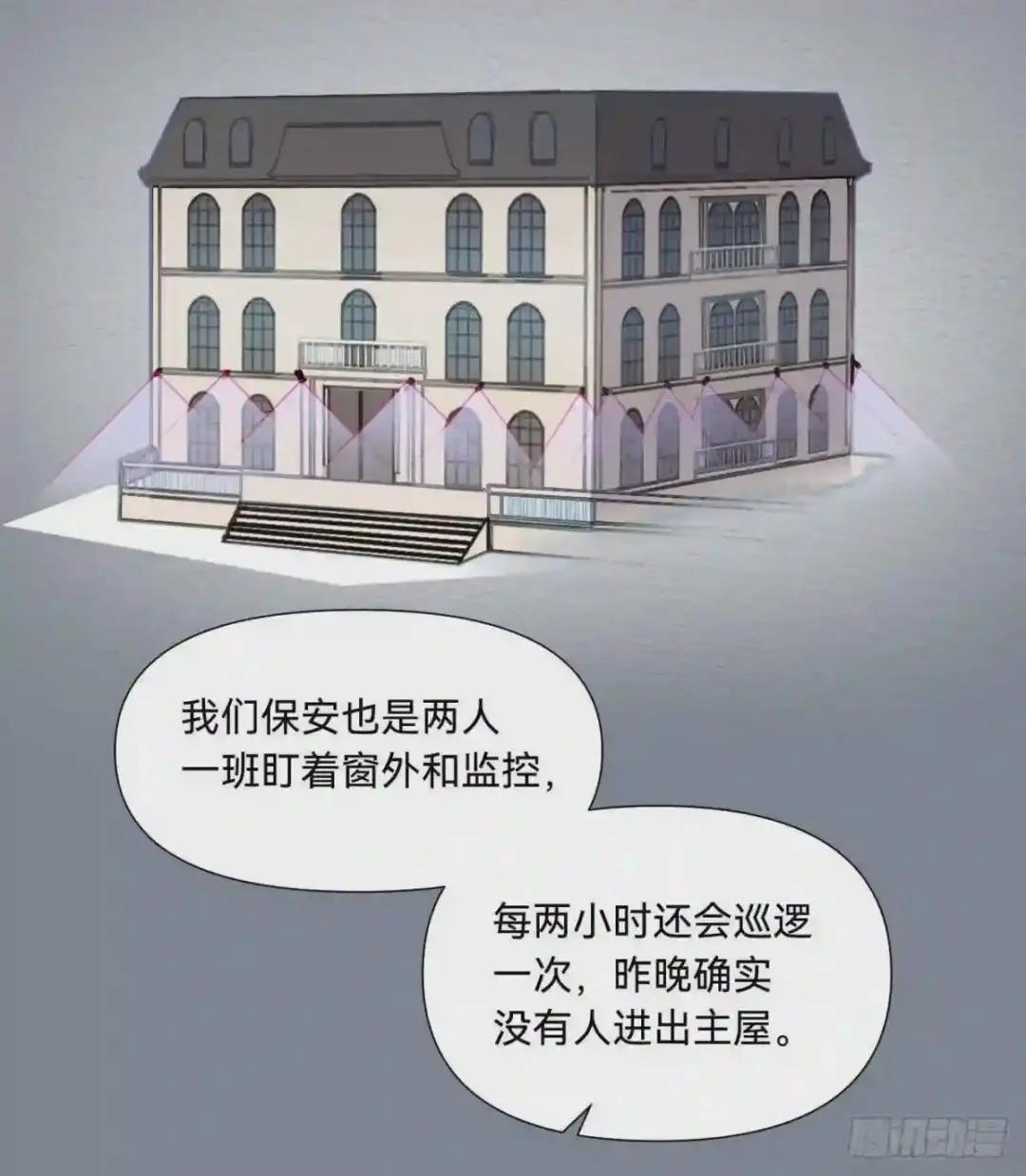 五子夺算·07 第40页