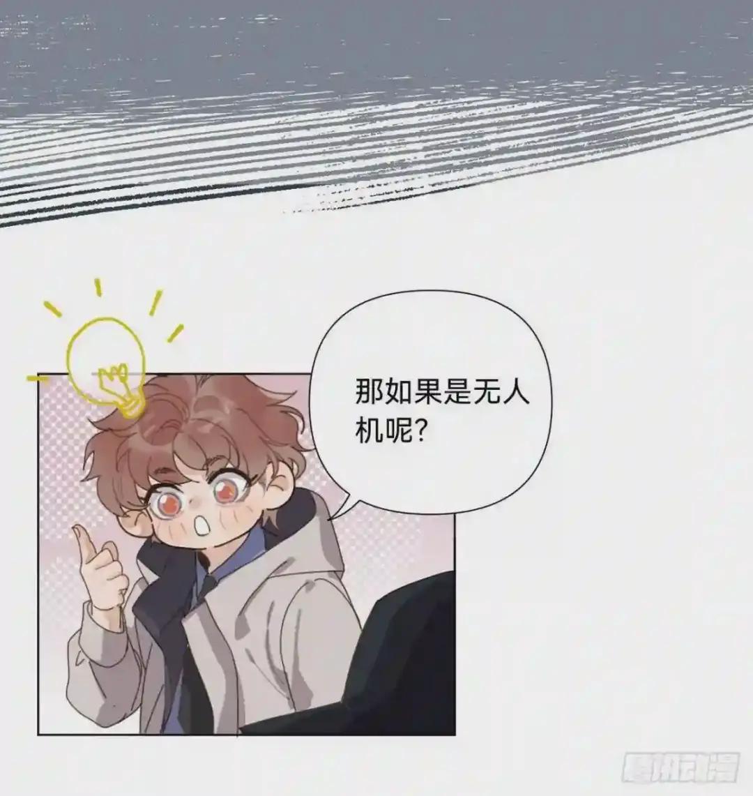 五子夺算·07 第41页