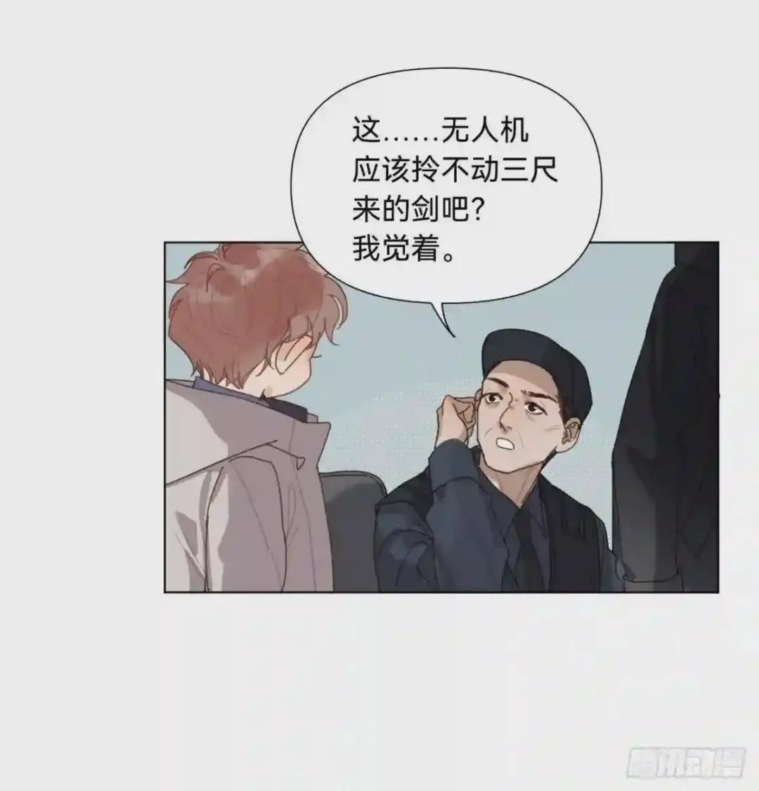 五子夺算·07 第42页