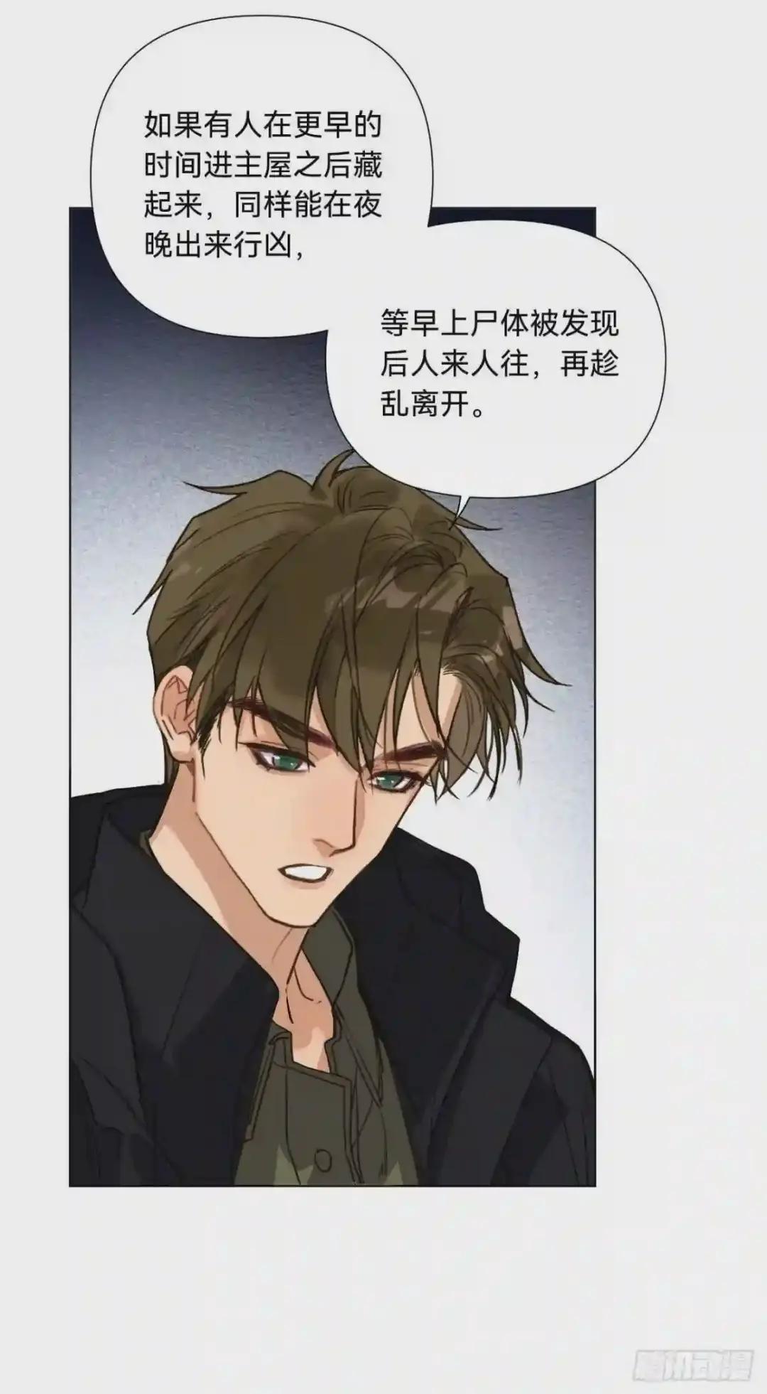 五子夺算·07 第43页