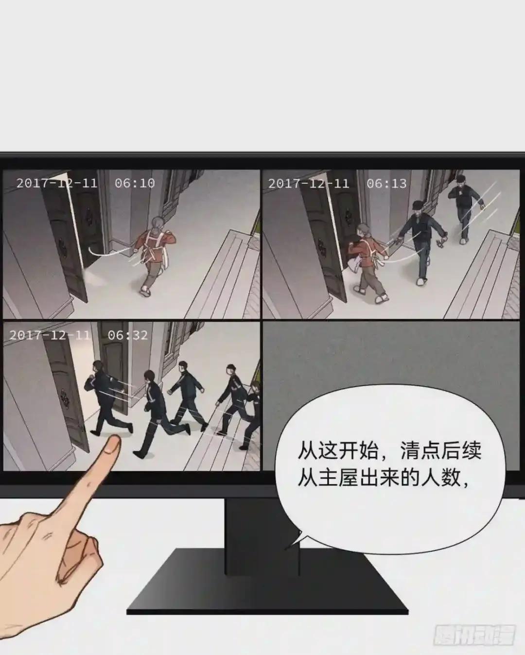 五子夺算·07 第44页