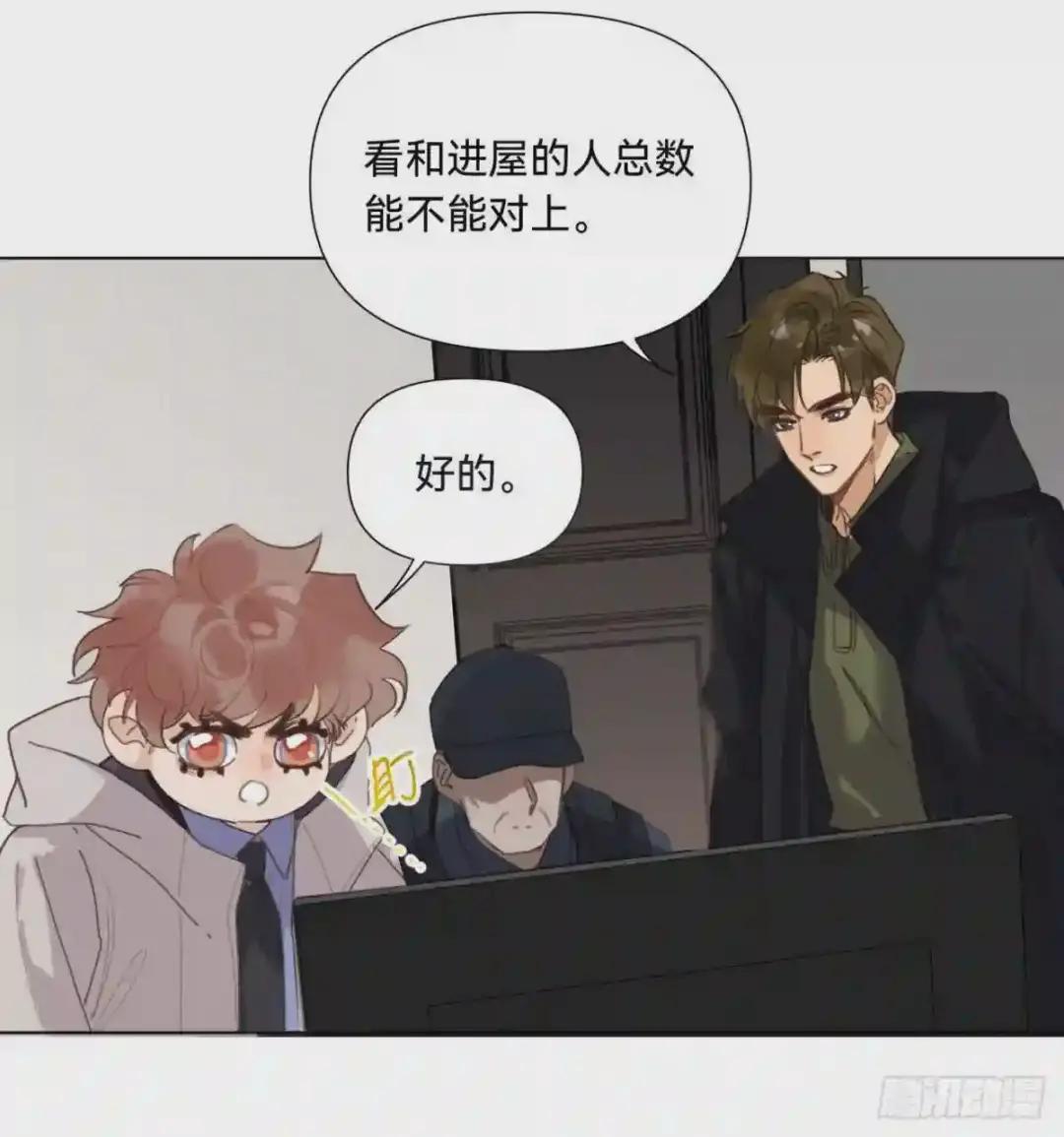 五子夺算·07 第45页