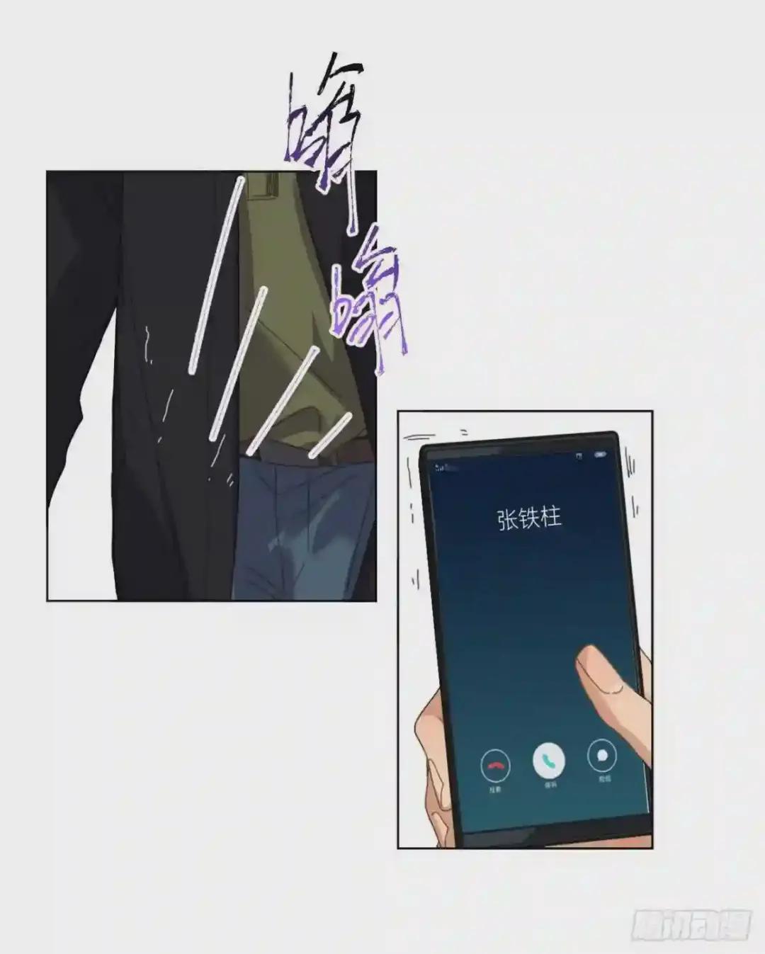 五子夺算·07 第46页