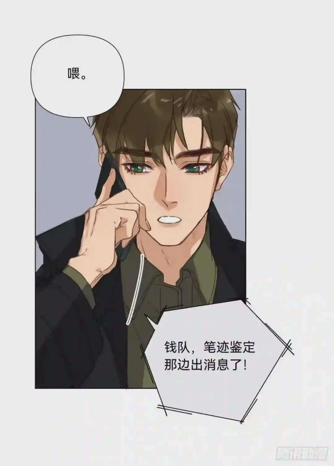 五子夺算·07 第47页