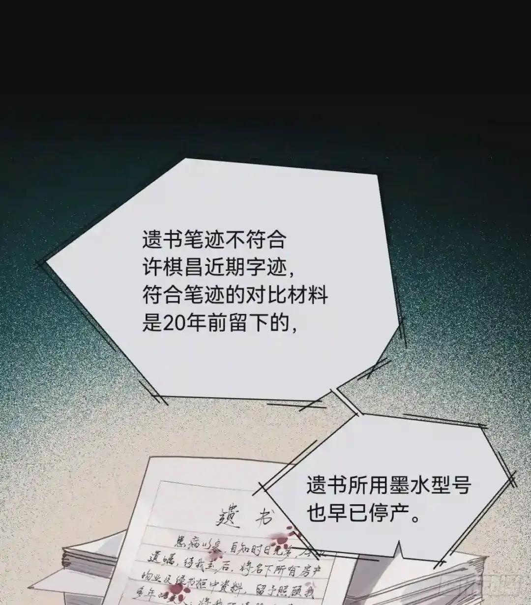 五子夺算·07 第49页