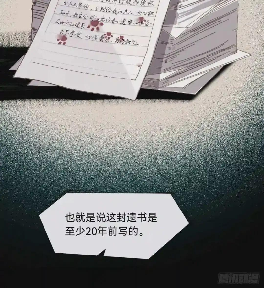 五子夺算·07 第50页