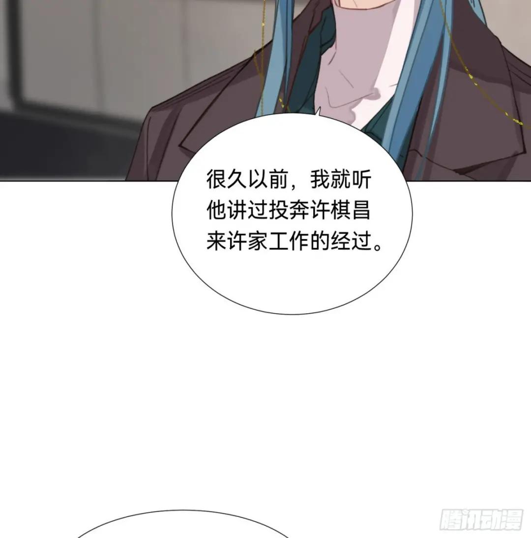 五子夺算·后编10 第3页