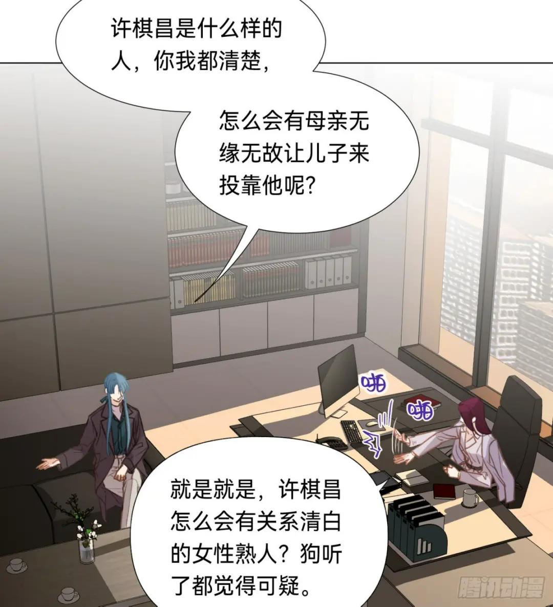 五子夺算·后编10 第4页