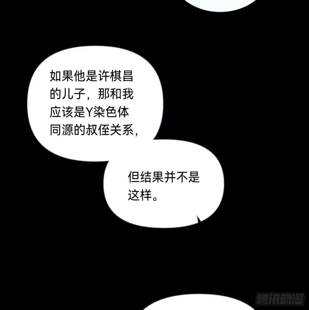 五子夺算·后编10 第8页