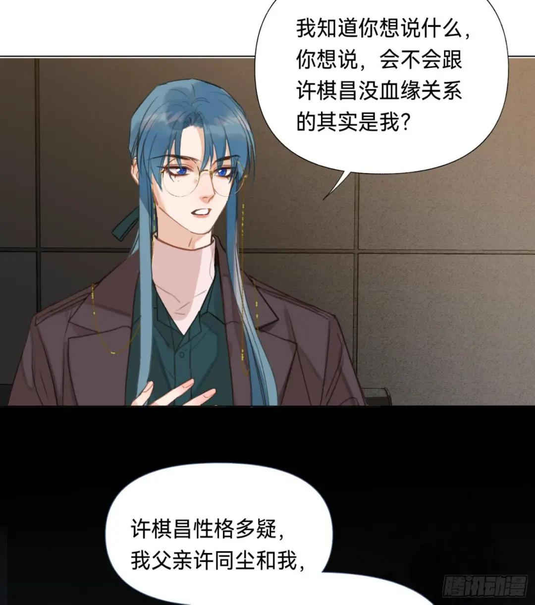 五子夺算·后编10 第11页