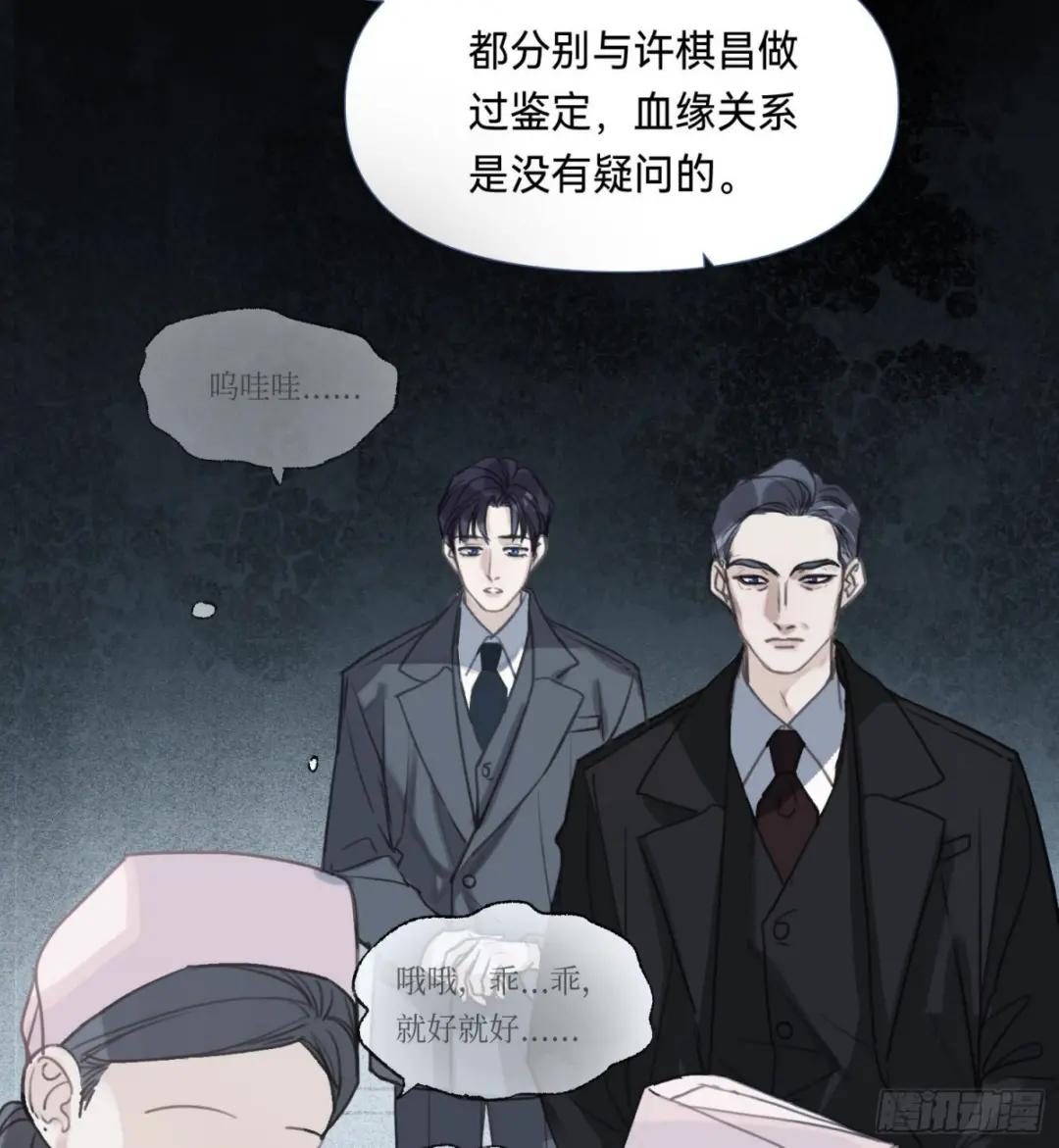 五子夺算·后编10 第12页