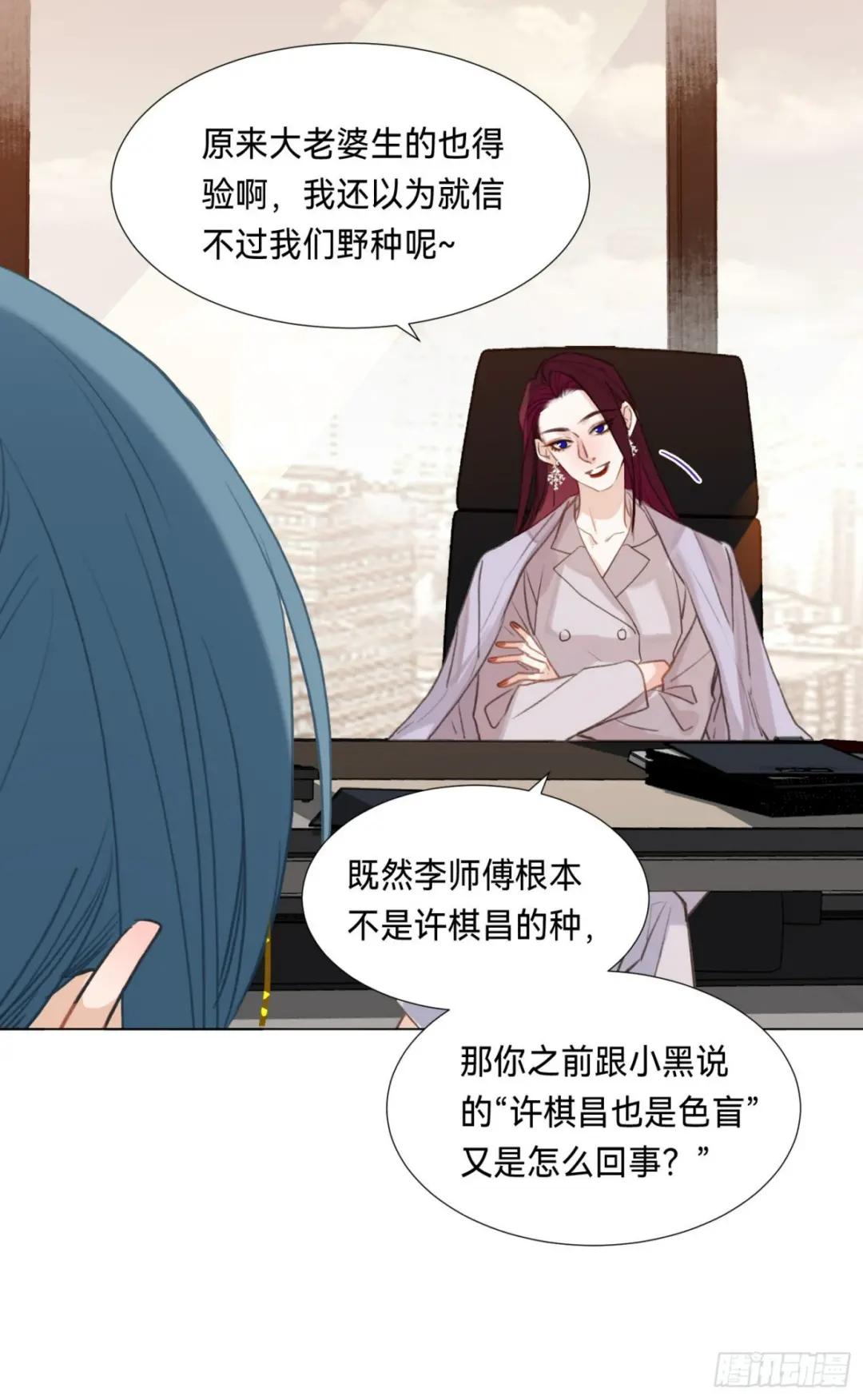五子夺算·后编10 第14页