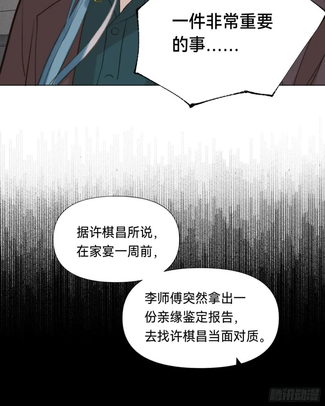 五子夺算·后编10 第19页