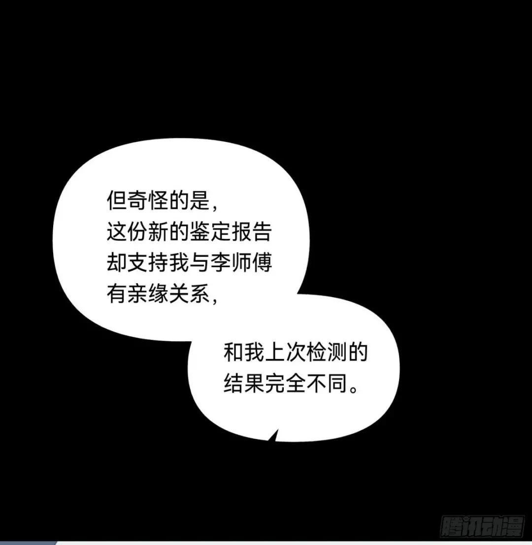 五子夺算·后编10 第22页