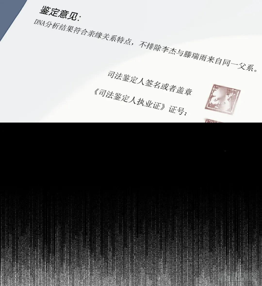 五子夺算·后编10 第23页