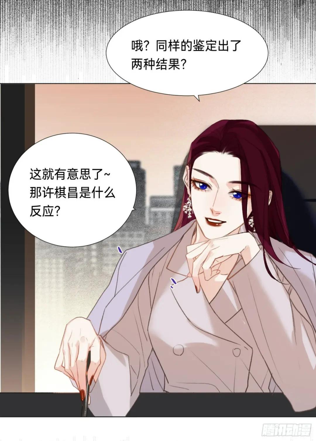 五子夺算·后编10 第24页