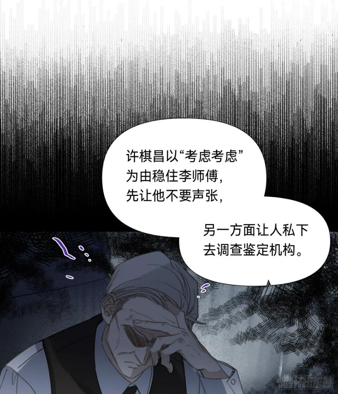 五子夺算·后编10 第25页