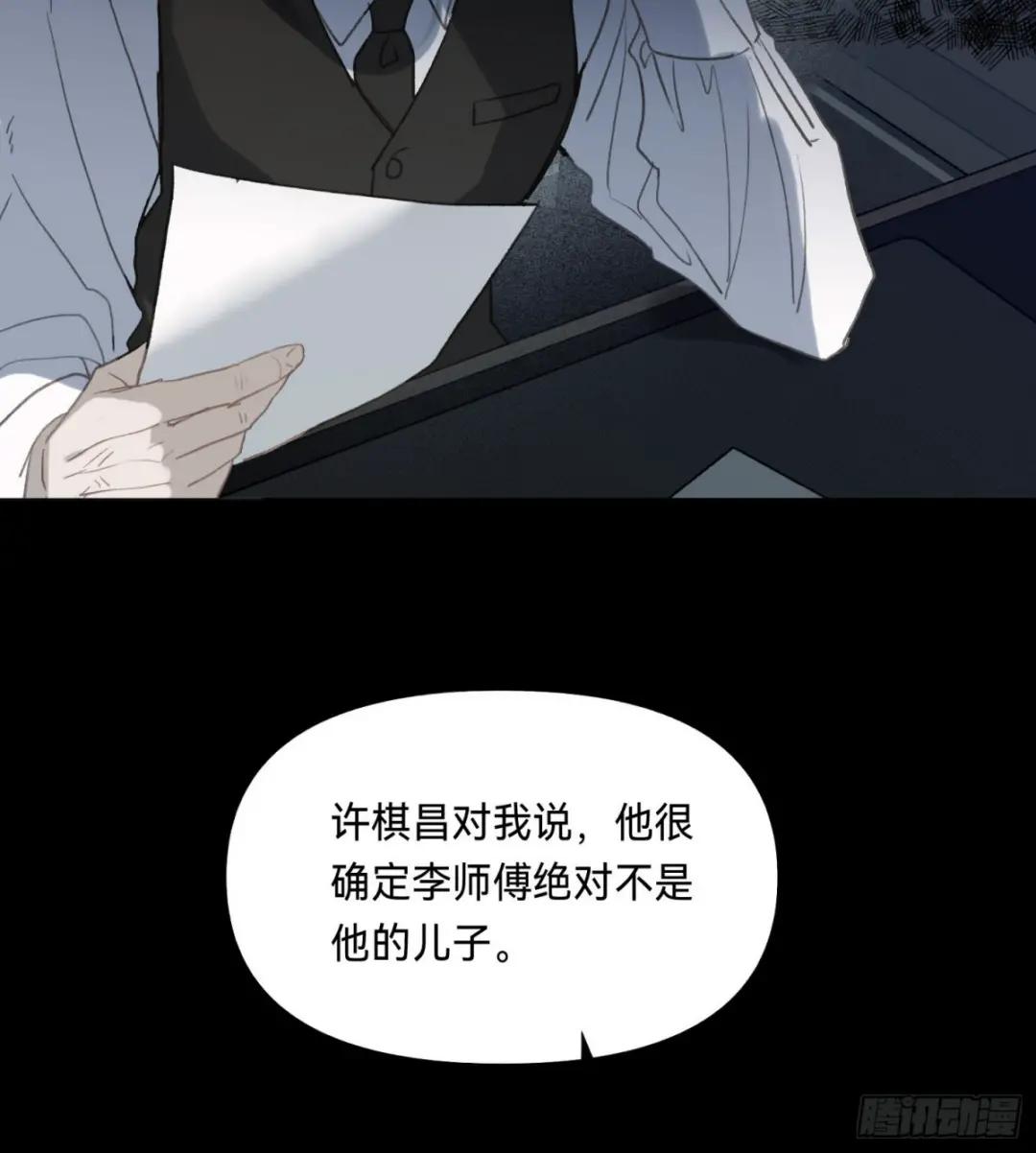 五子夺算·后编10 第26页