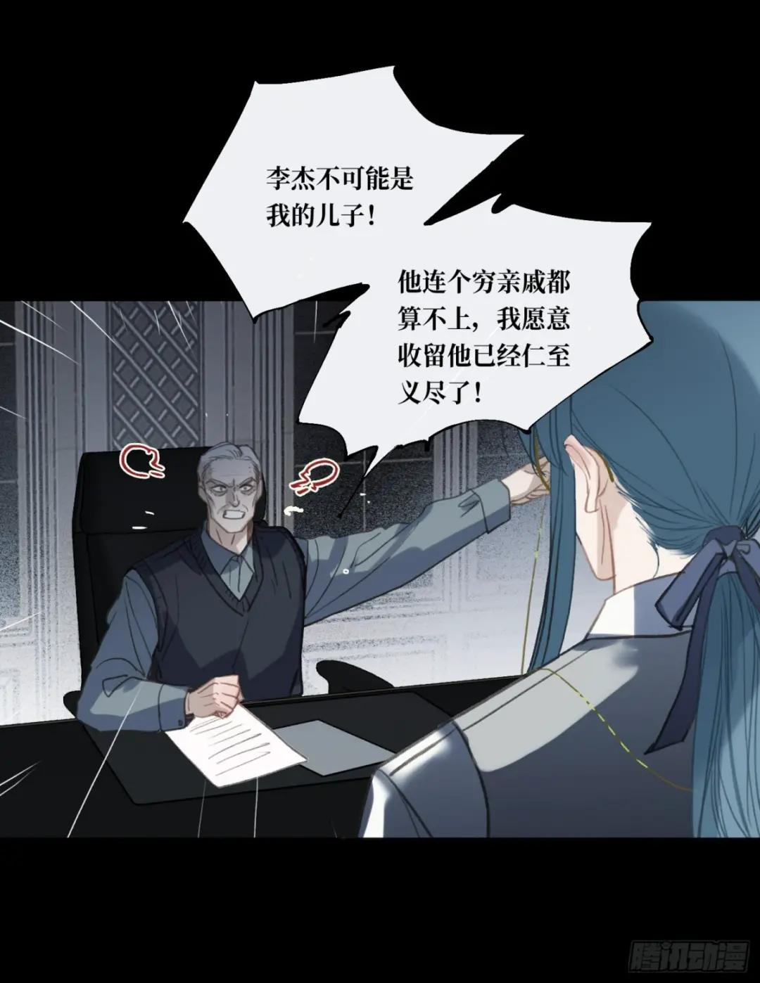五子夺算·后编10 第27页