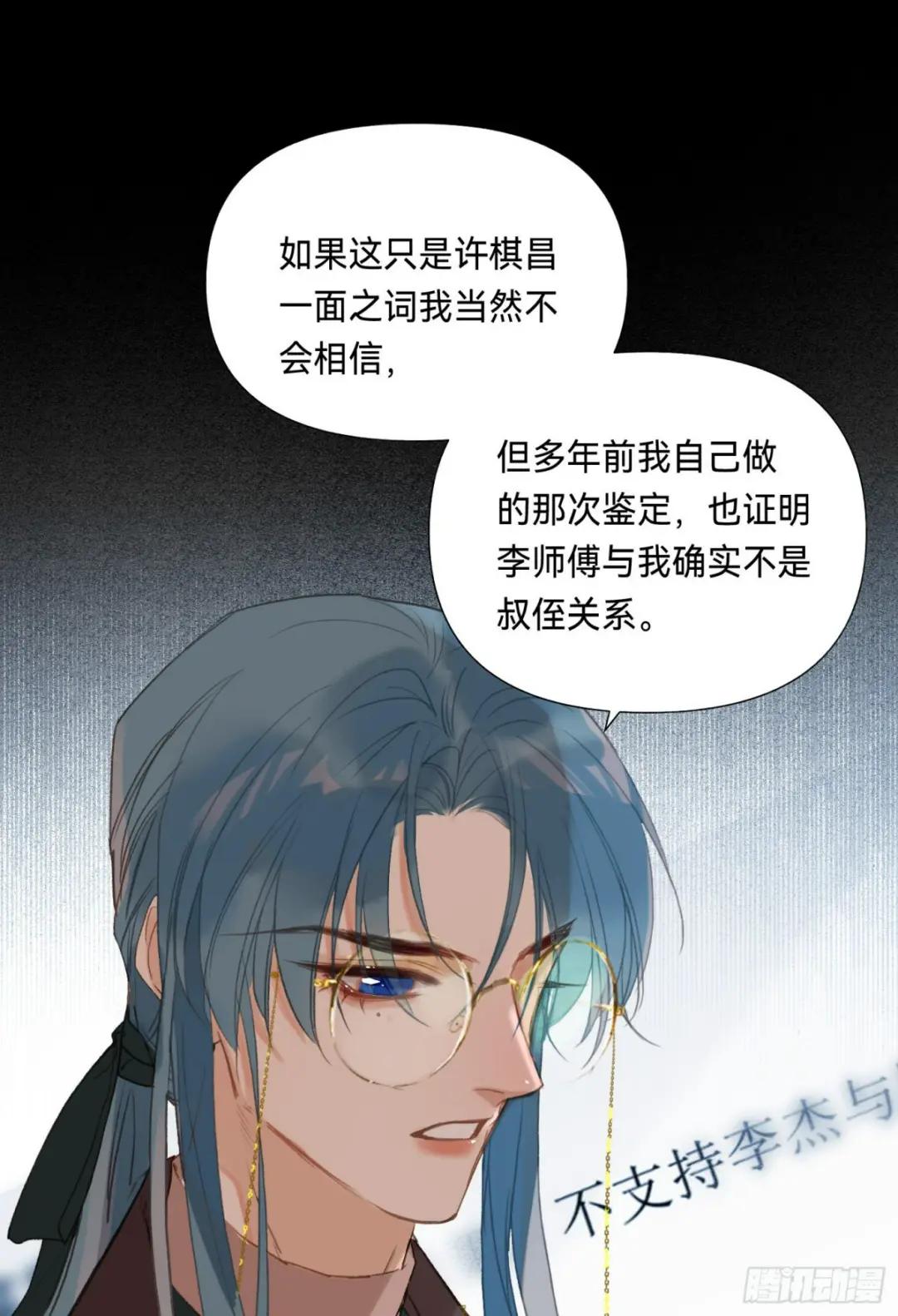 五子夺算·后编10 第28页