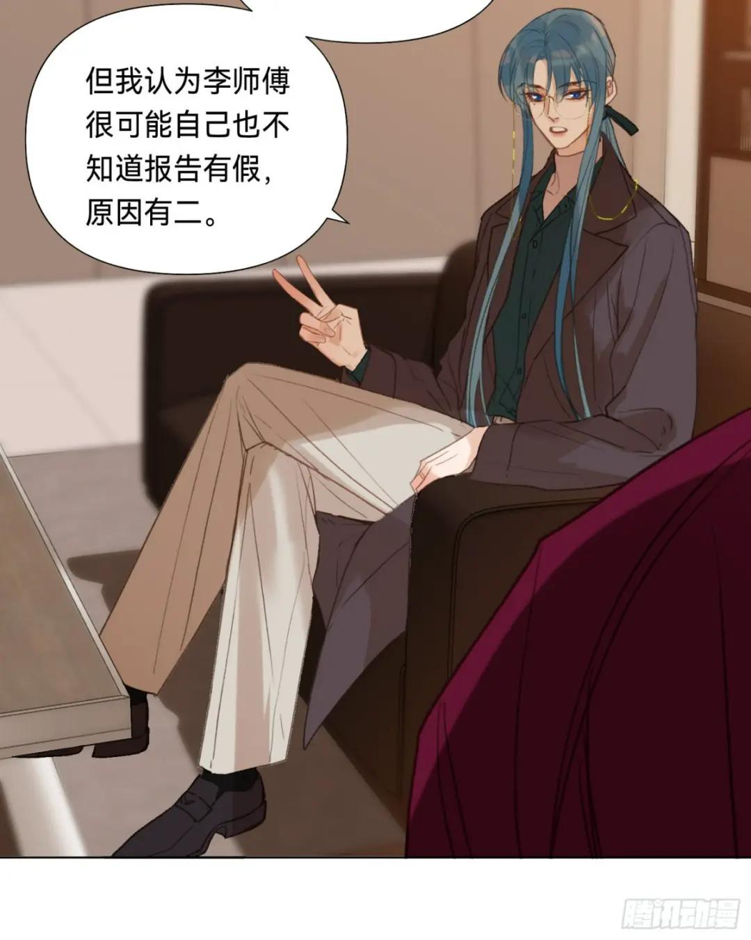 五子夺算·后编10 第33页