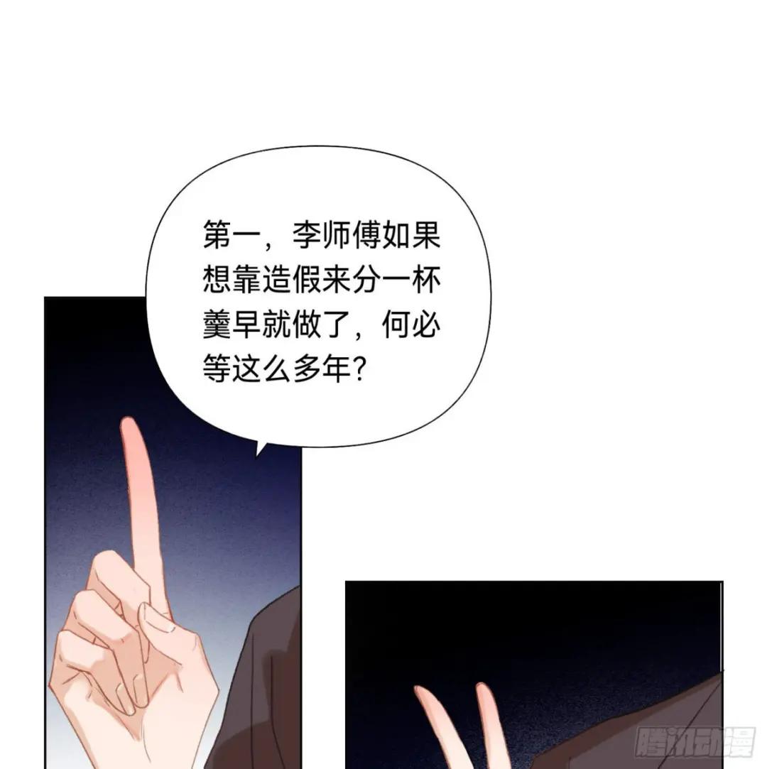 五子夺算·后编10 第34页