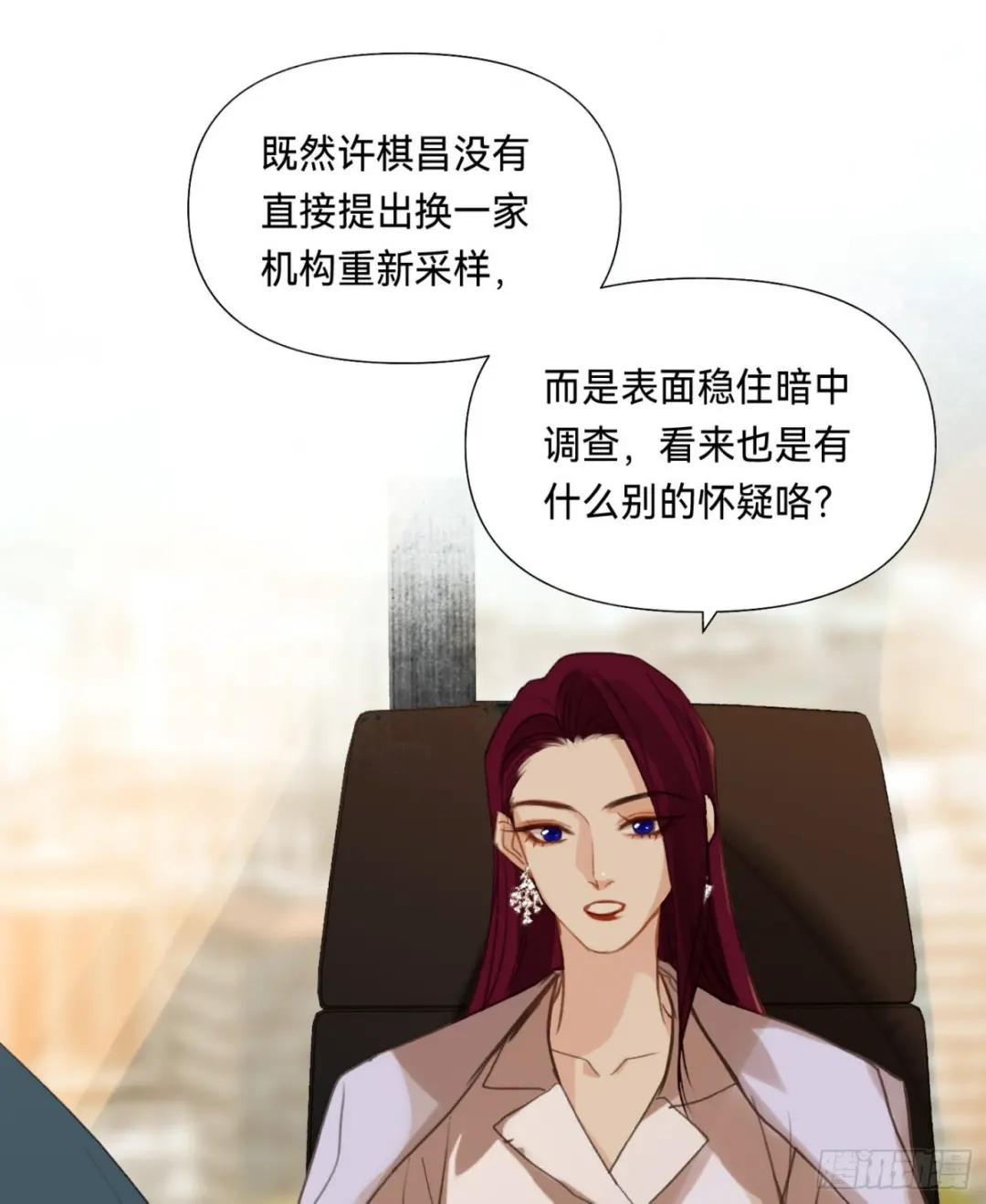 五子夺算·后编10 第37页