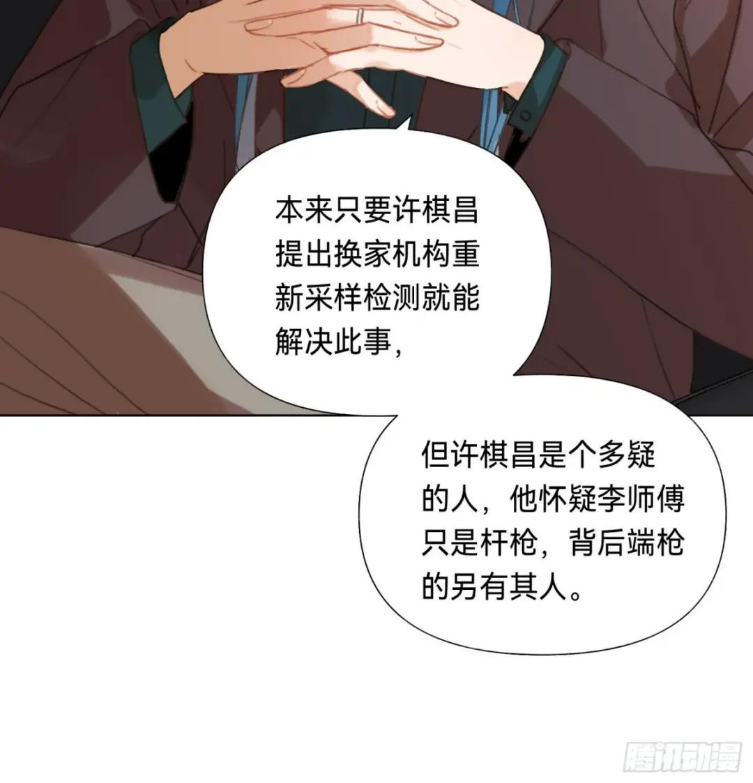 五子夺算·后编10 第40页