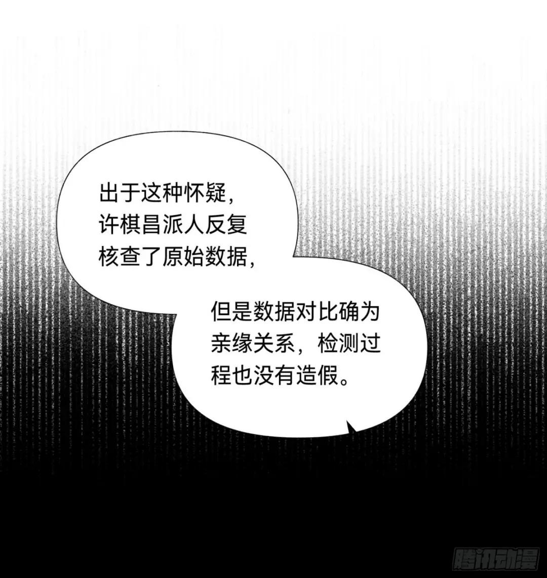 五子夺算·后编10 第41页