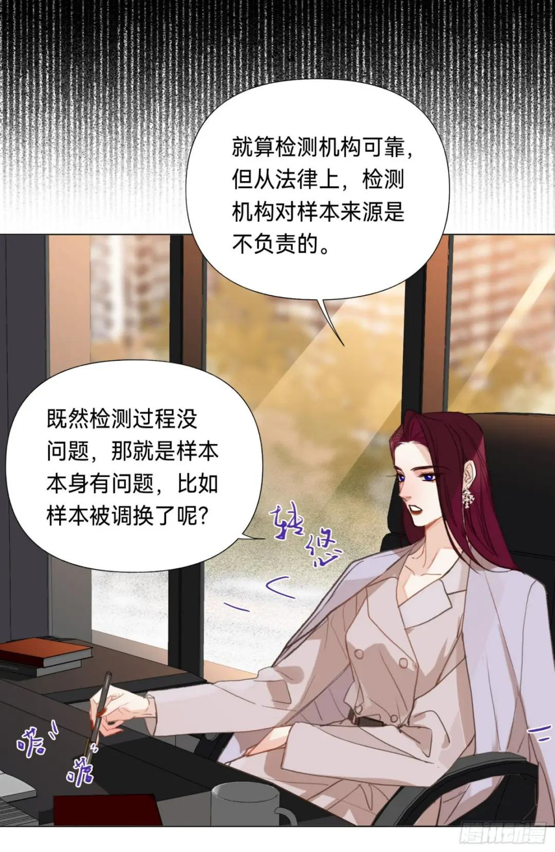 五子夺算·后编10 第43页