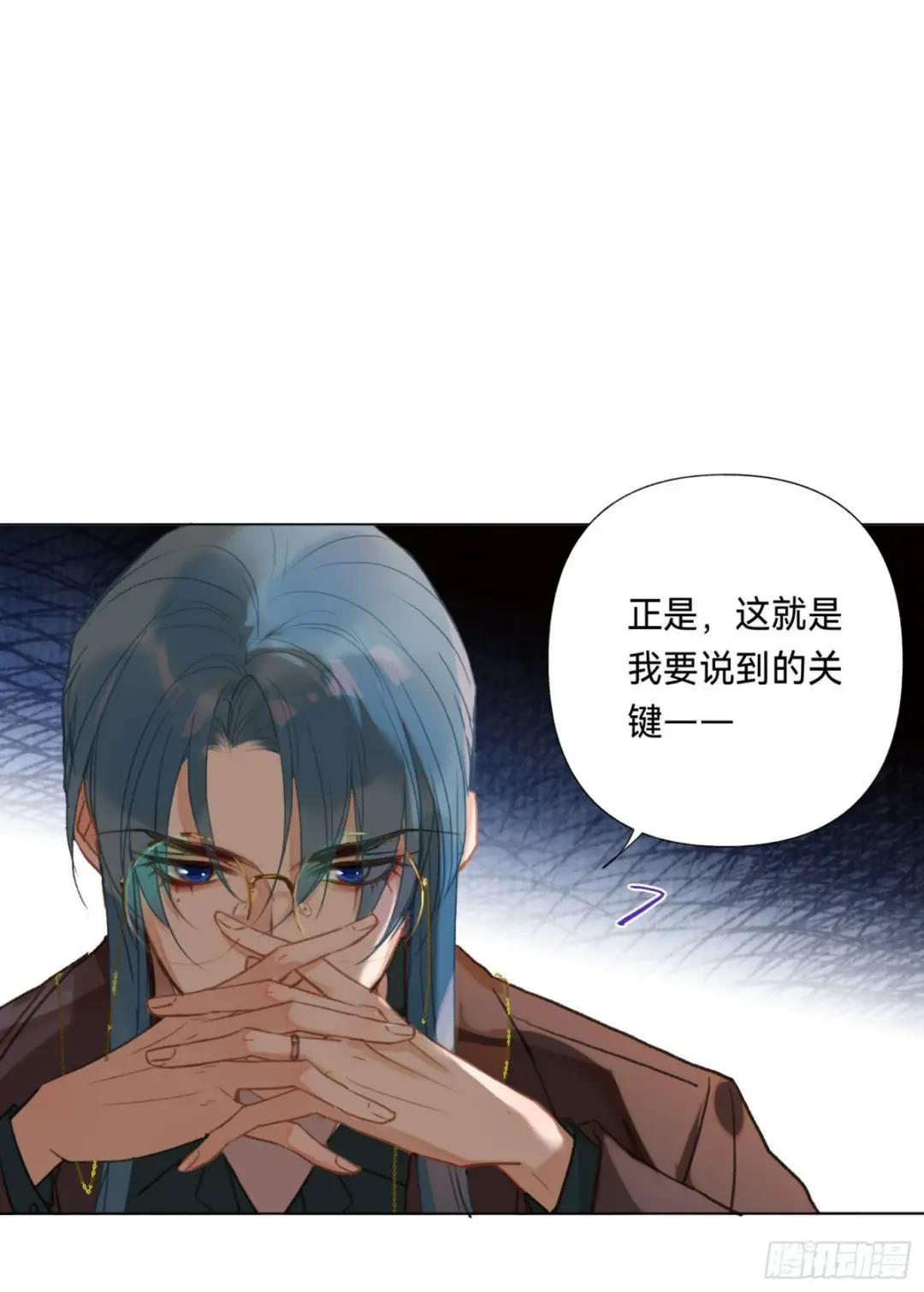 五子夺算·后编10 第44页