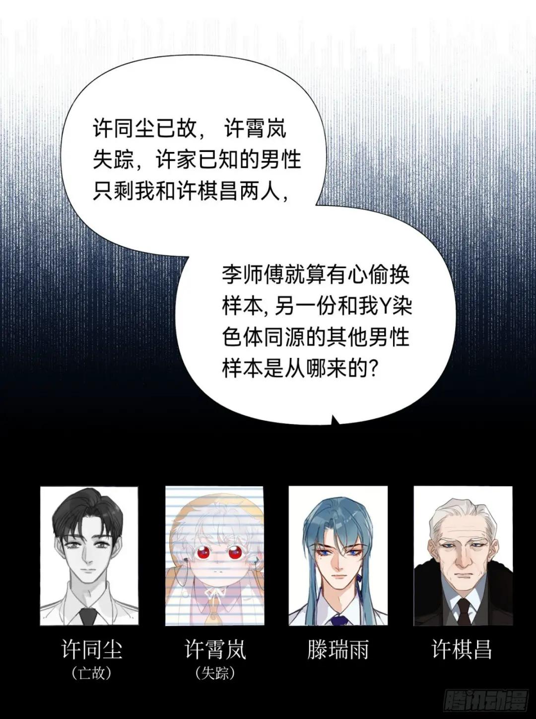 五子夺算·后编10 第45页