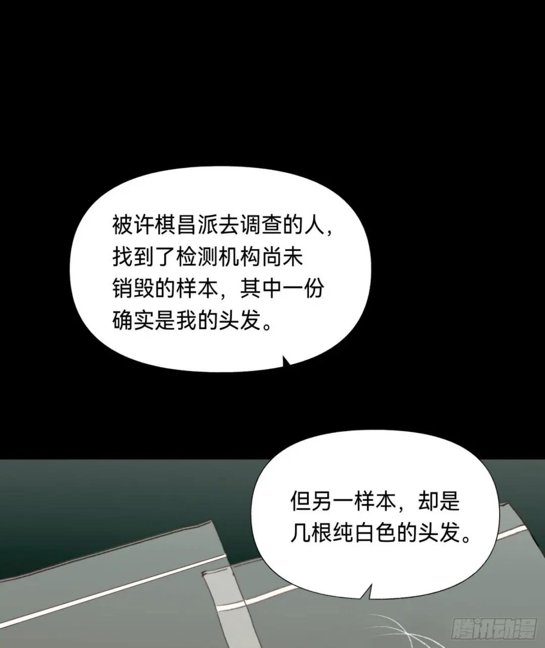 五子夺算·后编10 第46页