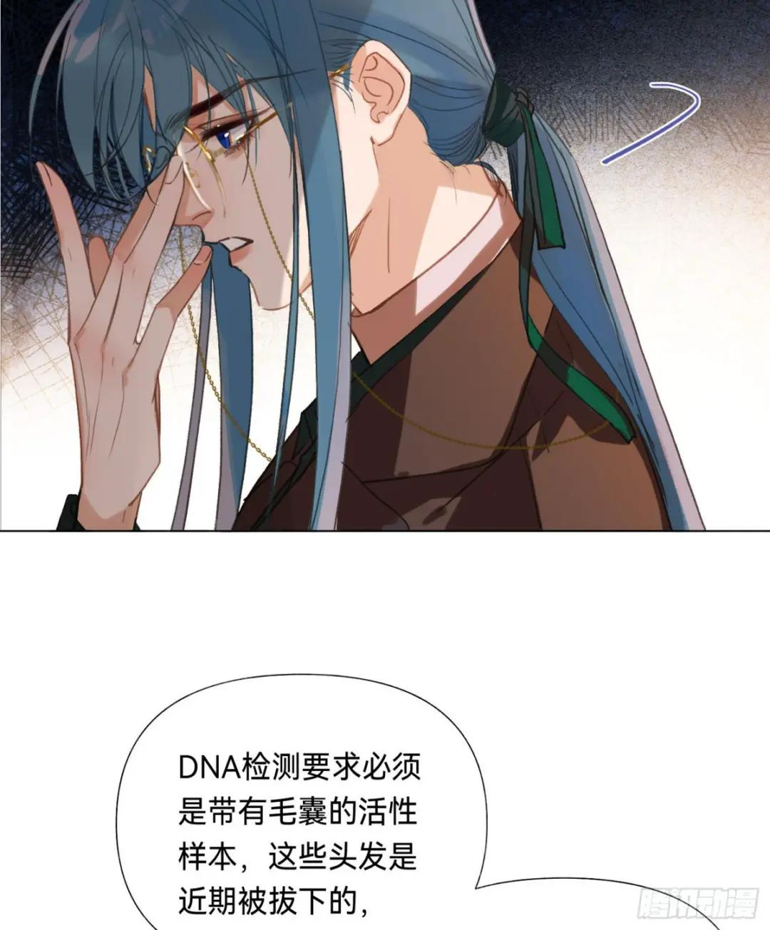 五子夺算·后编10 第53页