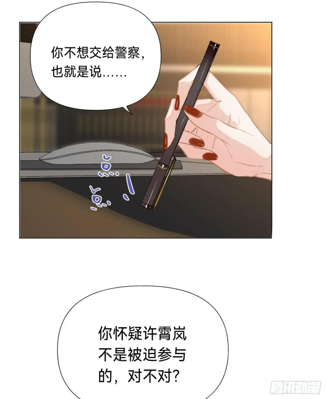 五子夺算·后编10 第55页