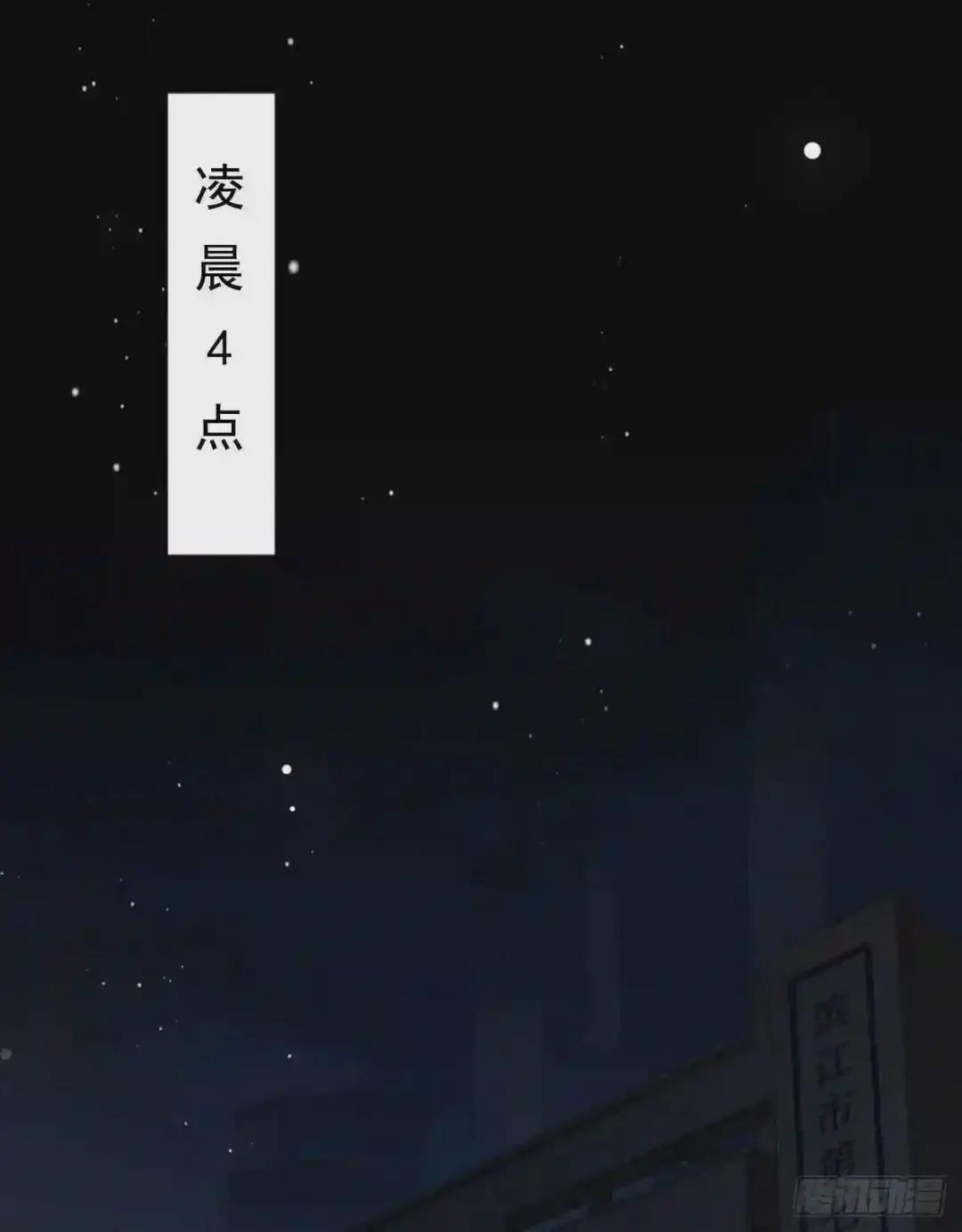 生门血衅·后编01 第2页