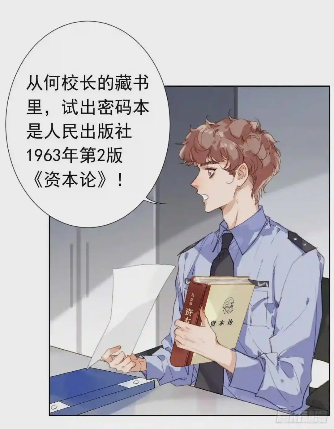 生门血衅·后编01 第5页