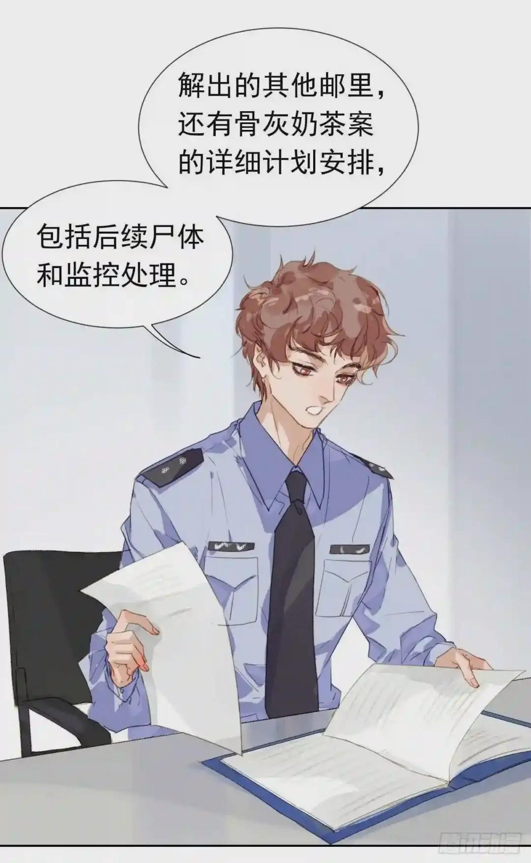 生门血衅·后编01 第7页