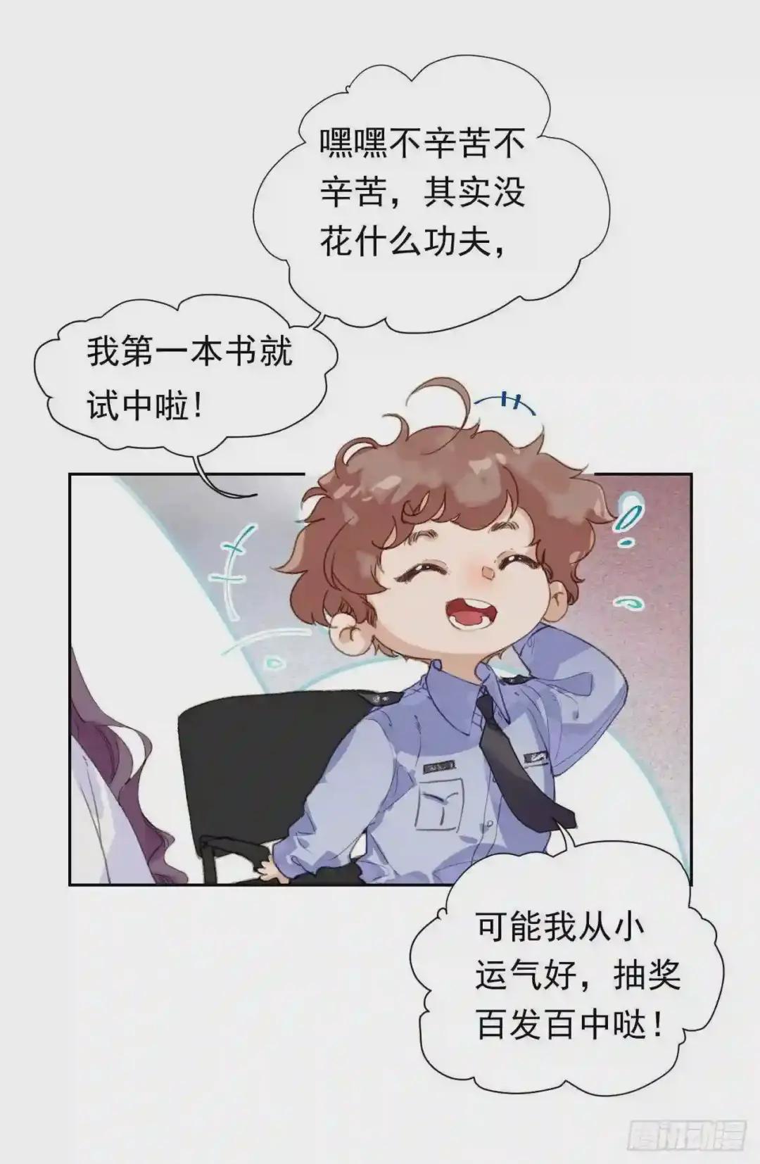 生门血衅·后编01 第9页