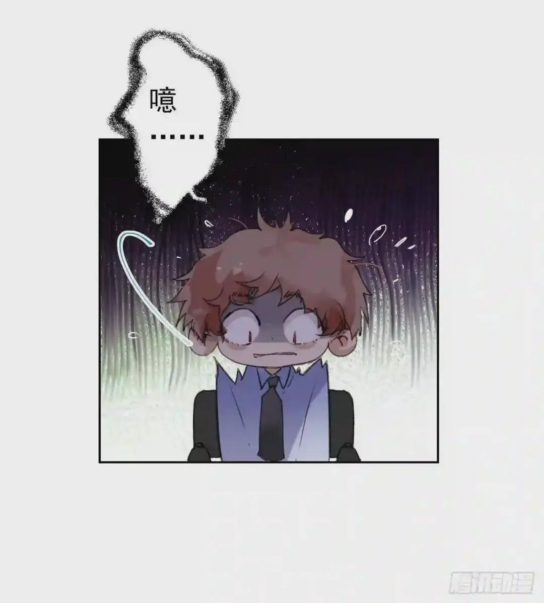 生门血衅·后编01 第11页
