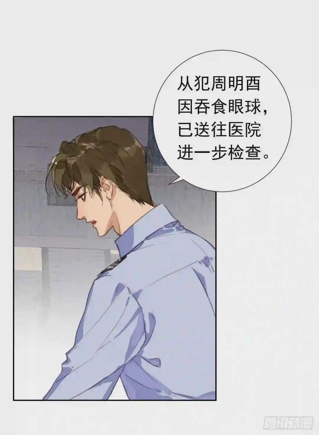 生门血衅·后编01 第14页