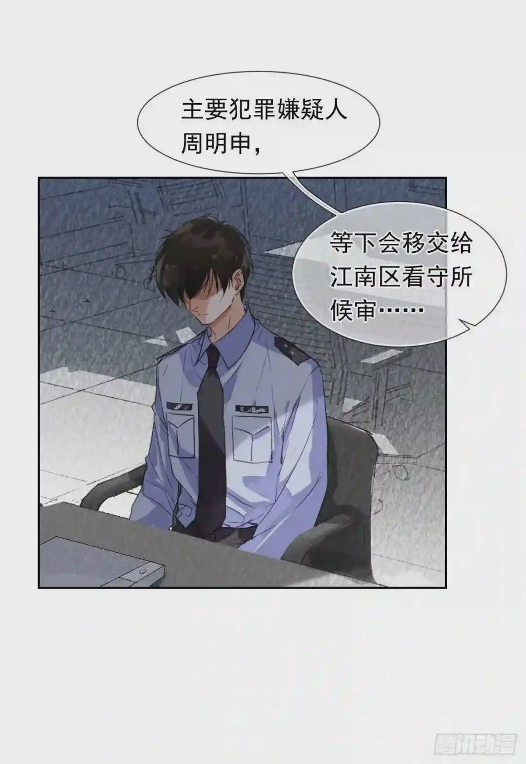 生门血衅·后编01 第15页