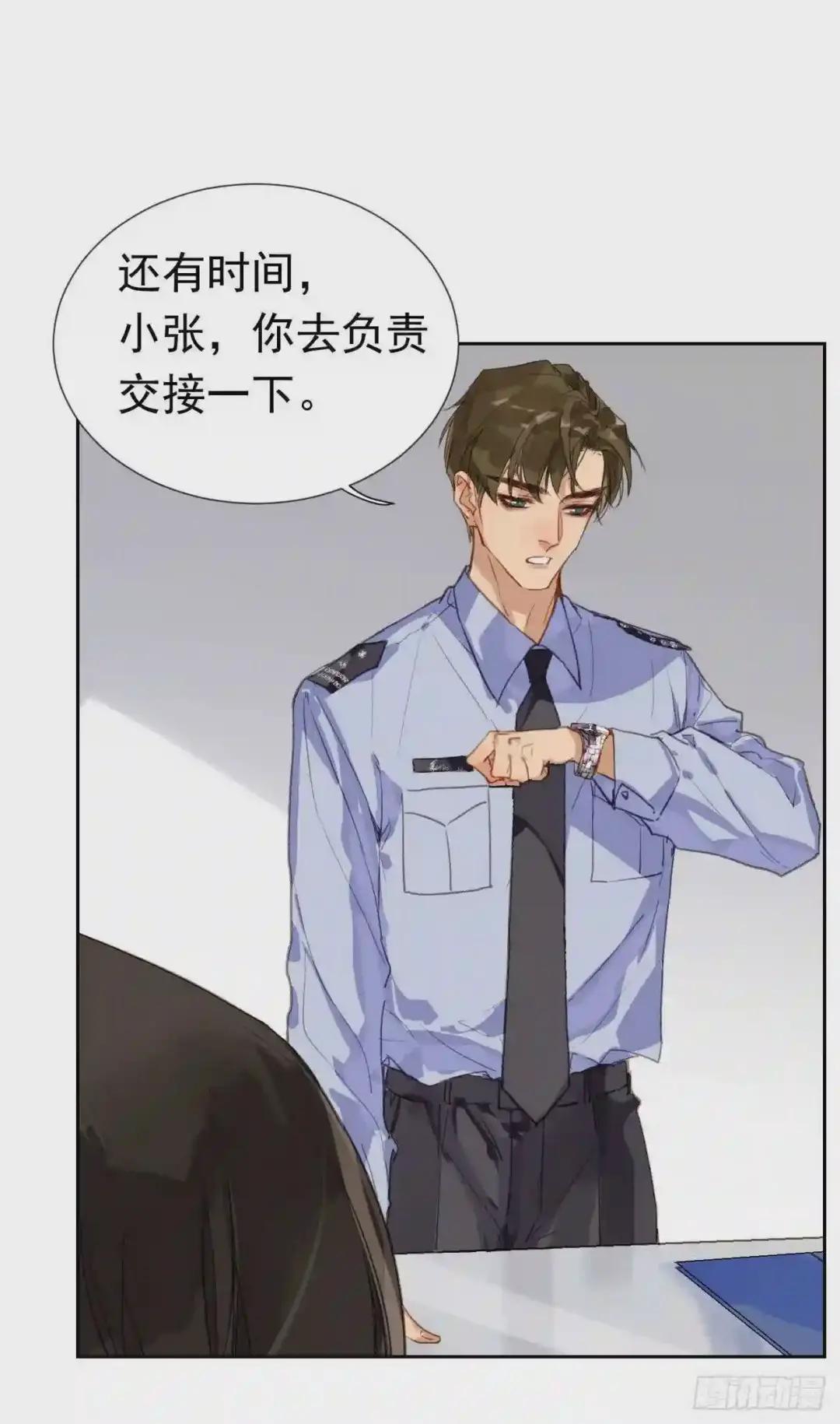 生门血衅·后编01 第16页