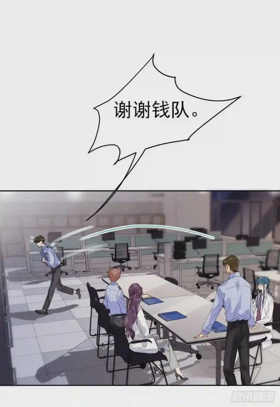 生门血衅·后编01 第19页