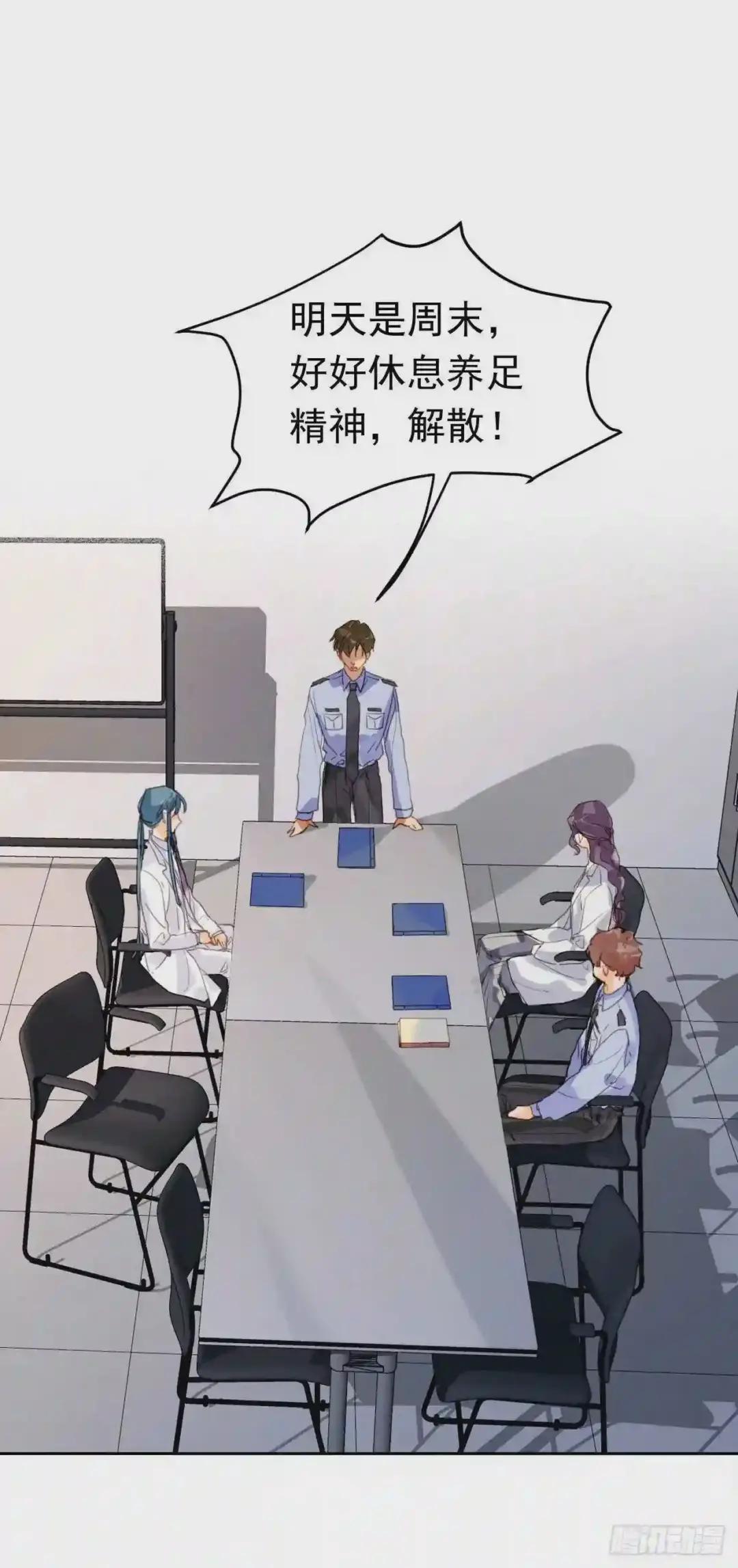 生门血衅·后编01 第21页