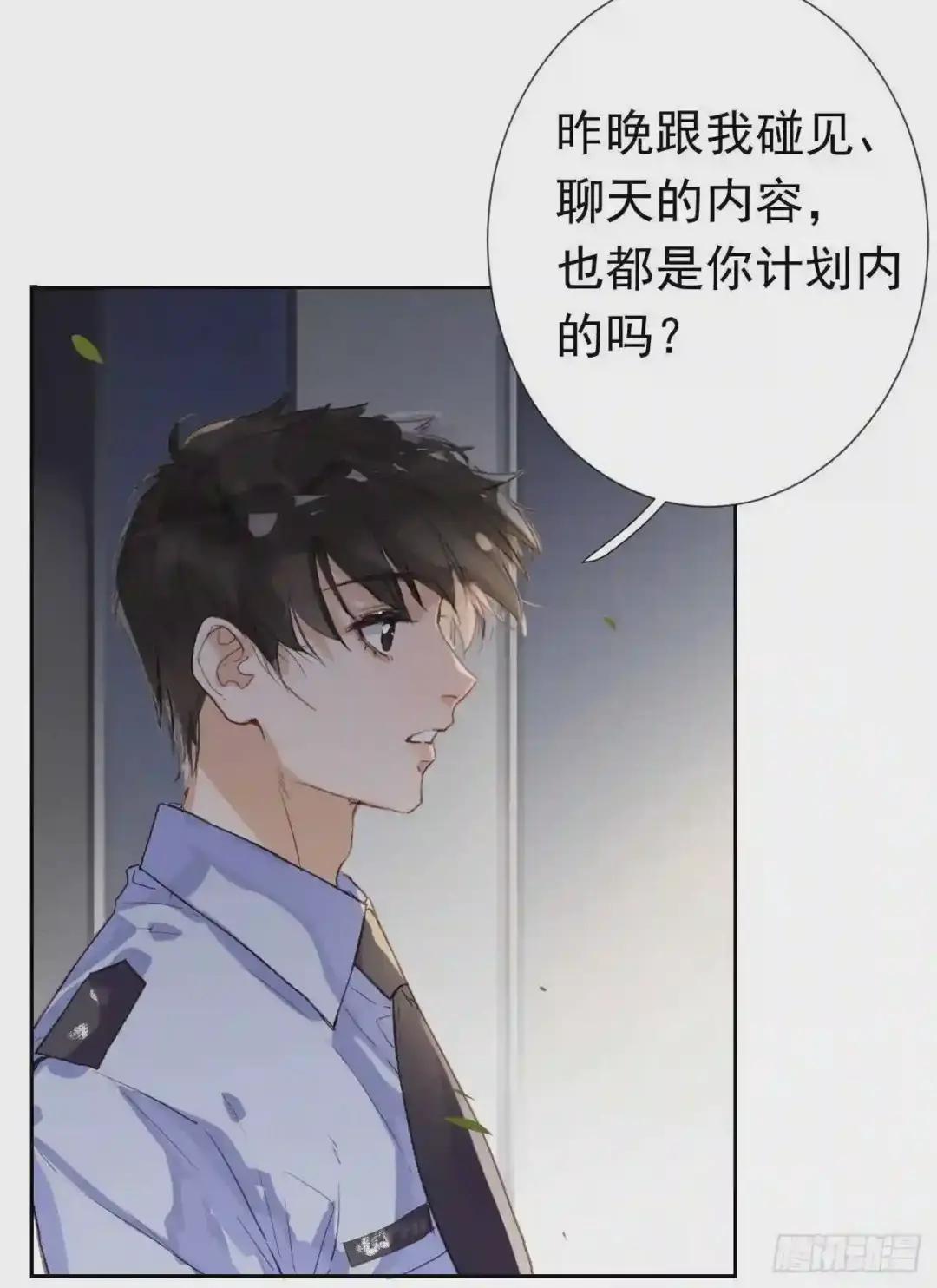 生门血衅·后编01 第25页