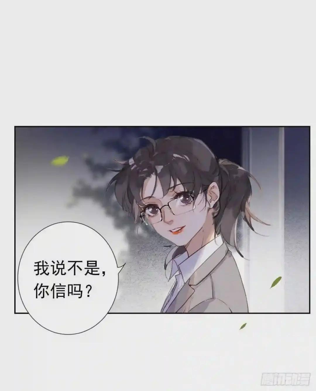 生门血衅·后编01 第26页